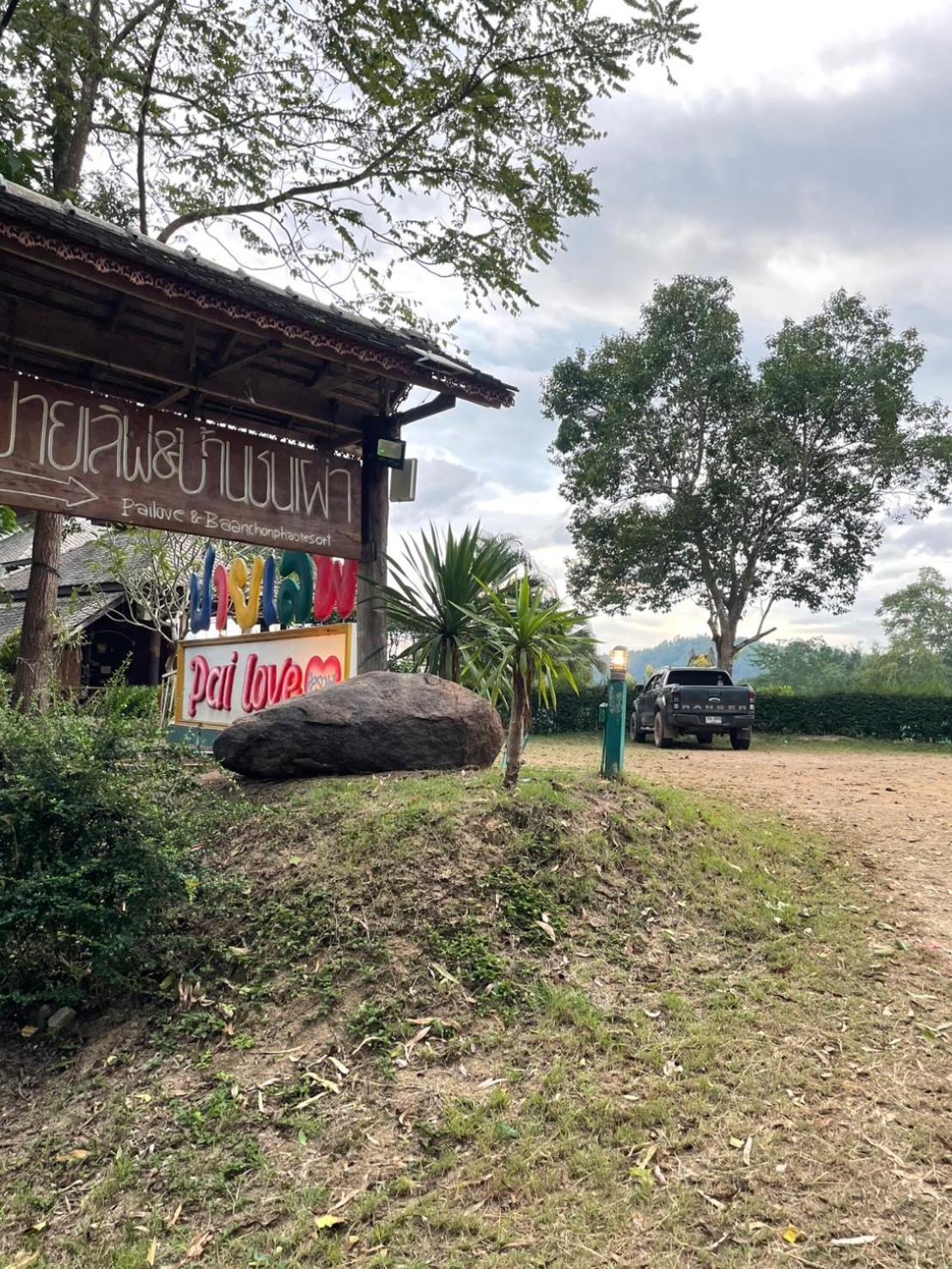 Pai Love & Baan Chonphao Resort Kültér fotó