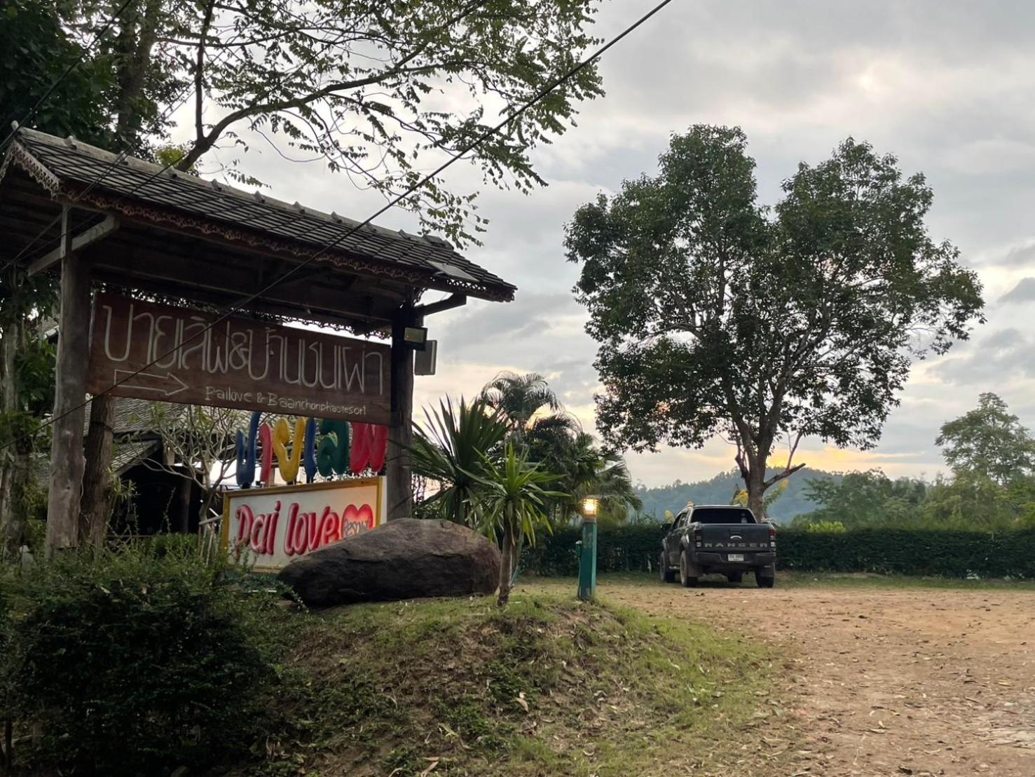 Pai Love & Baan Chonphao Resort Kültér fotó